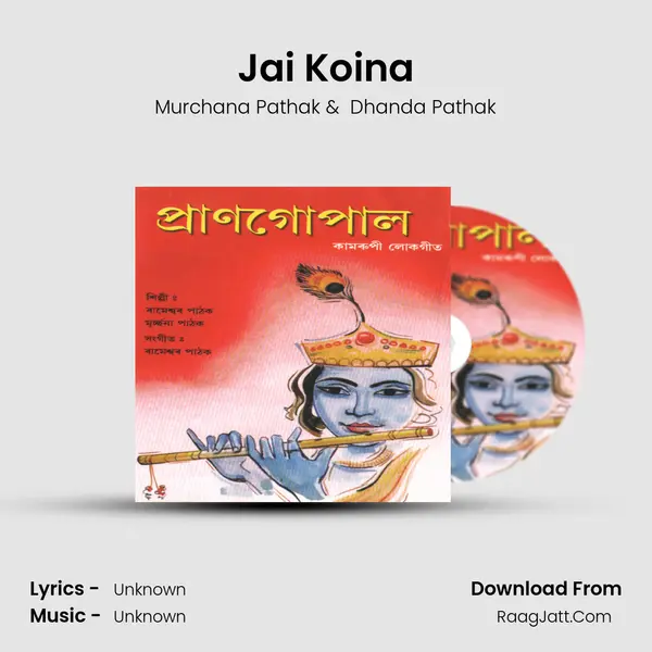 Jai Koina MP3 Song by Murchana Pathak Cover