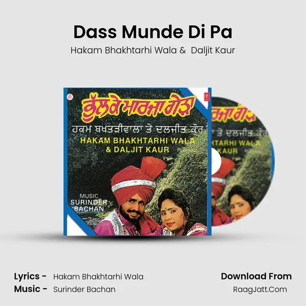Dass Munde Di Pa MP3 Song by Hakam Bhakhtarhi Wala Cover