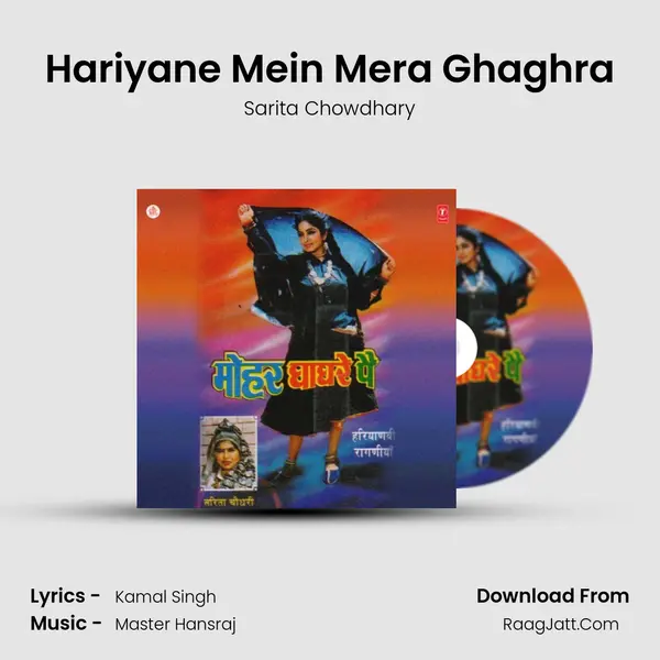 Hariyane Mein Mera Ghaghra MP3 Song by Sarita Chowdhary Cover