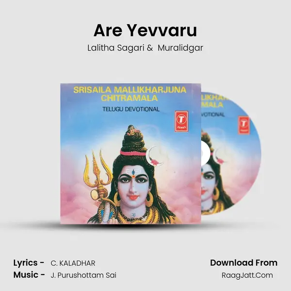Are Yevvaru MP3 Song by Lalitha Sagari Cover
