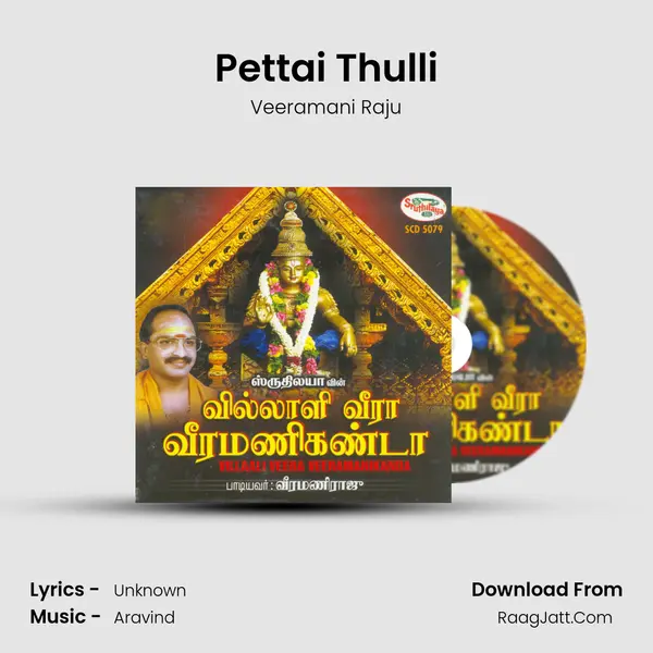 Pettai Thulli MP3 Song by Veeramani Raju Cover