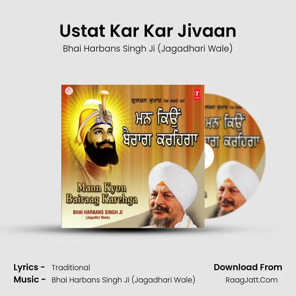 Ustat Kar Kar Jivaan MP3 Song by Bhai Harbans Singh Ji (Jagadhari Wale) Cover