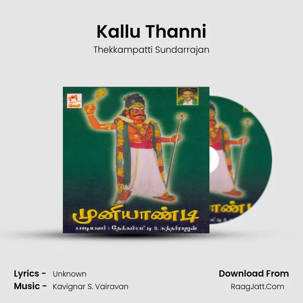 Kallu Thanni MP3 Song by Thekkampatti Sundarrajan Cover