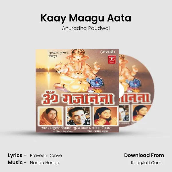Kaay Maagu Aata MP3 Song by Anuradha Paudwal Cover