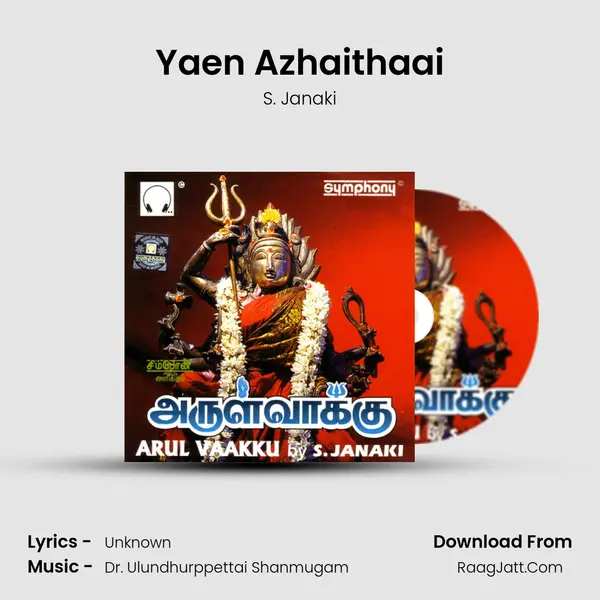 Yaen Azhaithaai MP3 Song by S. Janaki Cover