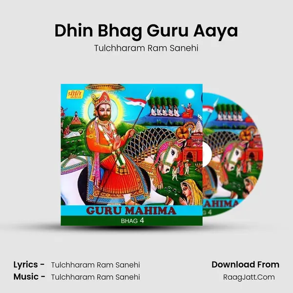 Dhin Bhag Guru Aaya mp3 song