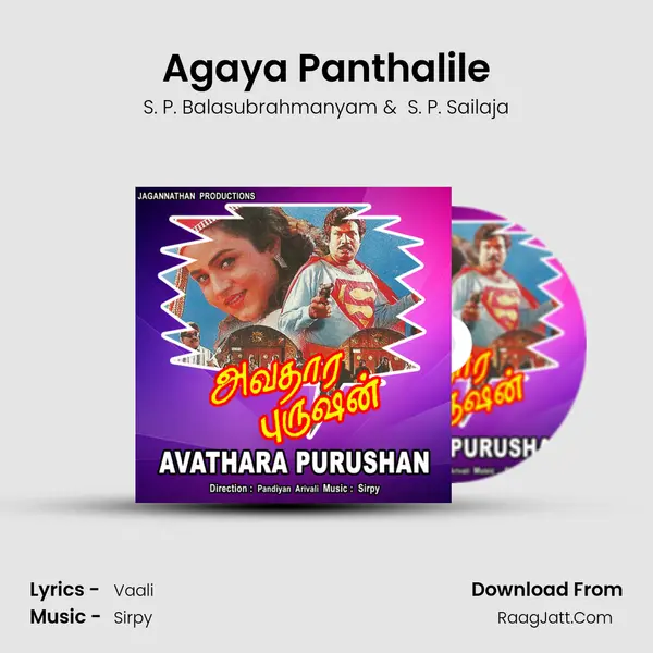 Agaya Panthalile MP3 Song by S. P. Balasubrahmanyam Cover