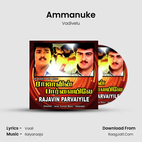 Ammanuke MP3 Song by Vadivelu Cover
