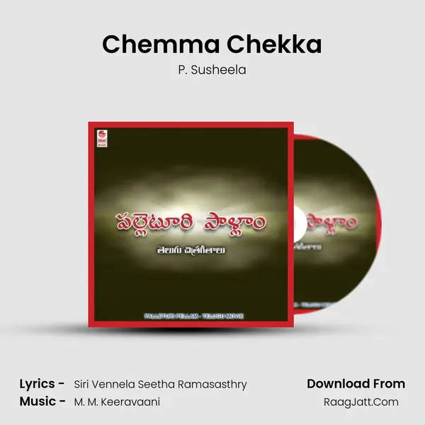 Chemma Chekka MP3 Song by P. Susheela Cover