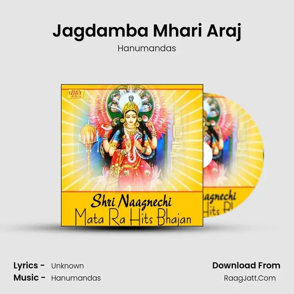 Jagdamba Mhari Araj MP3 Song by Hanumandas Cover