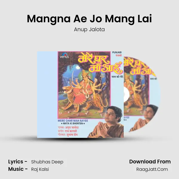 Mangna Ae Jo Mang Lai MP3 Song by Anup Jalota Cover