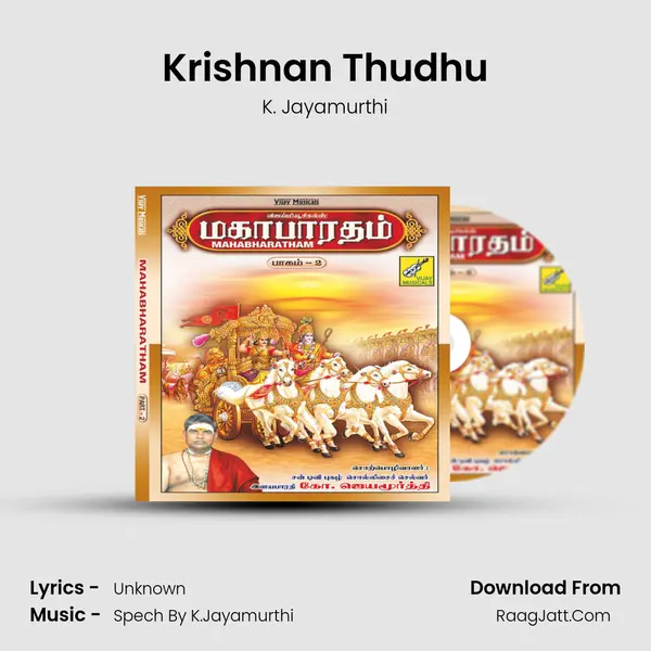 Krishnan Thudhu MP3 Song by K. Jayamurthi Cover