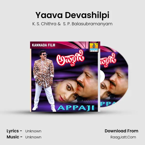 Yaava Devashilpi MP3 Song by K. S. Chithra Cover