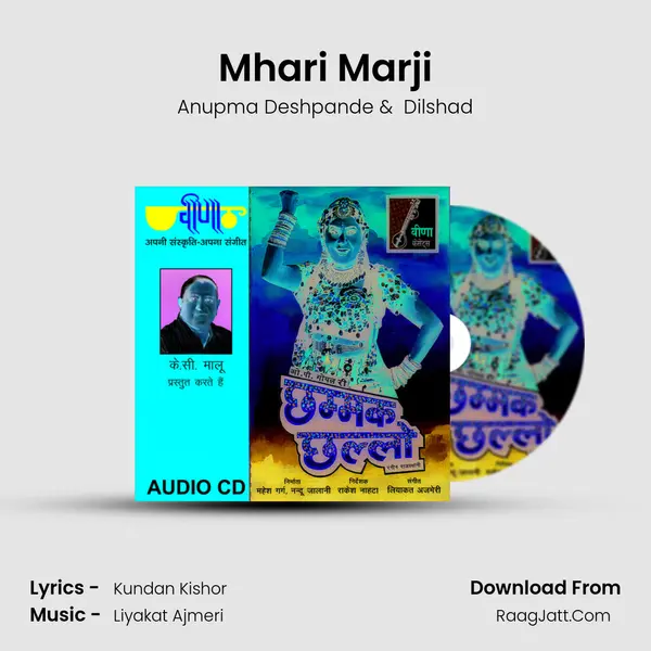 Mhari Marji MP3 Song by Anupma Deshpande Cover