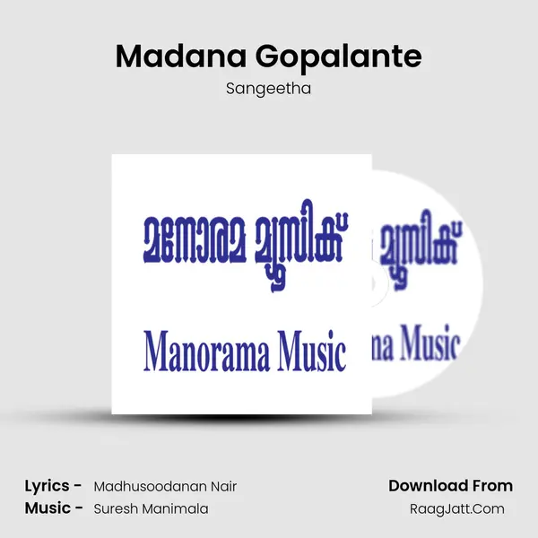 Madana Gopalante MP3 Song by Sangeetha Cover