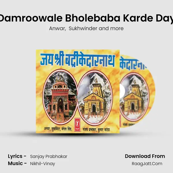 Damroowale Bholebaba Karde Day MP3 Song by Anwar Cover