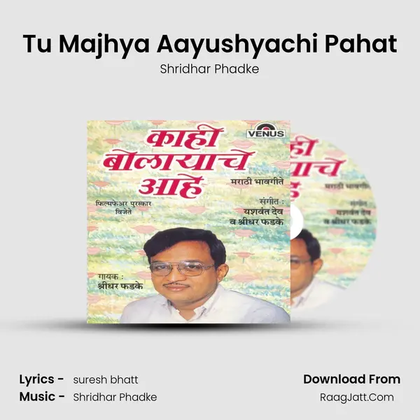 Tu Majhya Aayushyachi Pahat MP3 Song by Shridhar Phadke Cover
