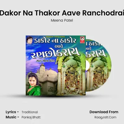 Dakor Na Thakor Aave Ranchodrai - Meena Patel