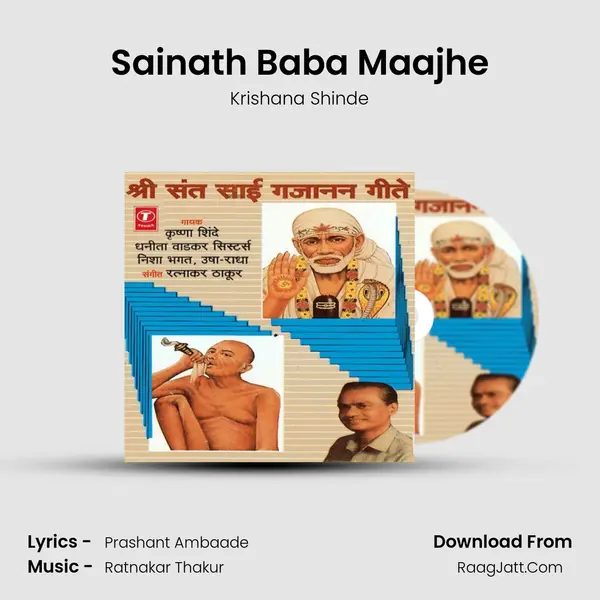 Sainath Baba Maajhe MP3 Song by Krishana Shinde Cover