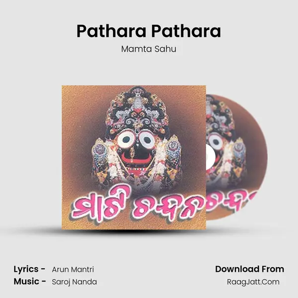 Pathara Pathara MP3 Song by Mamta Sahu Cover