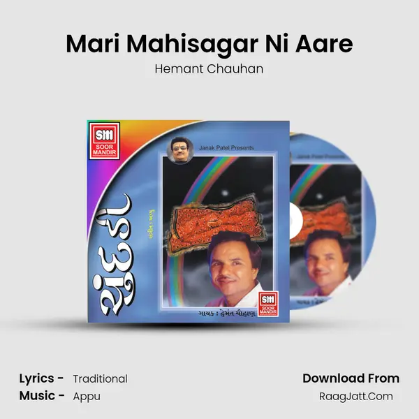Mari Mahisagar Ni Aare MP3 Song by Hemant Chauhan Cover