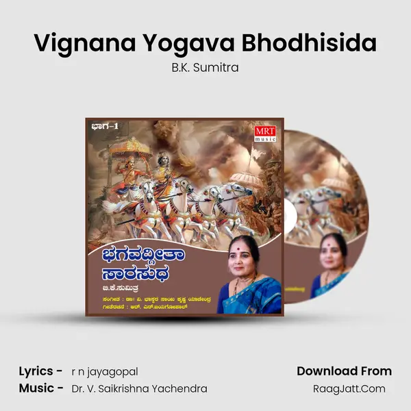 Vignana Yogava Bhodhisida MP3 Song by B.K. Sumitra Cover