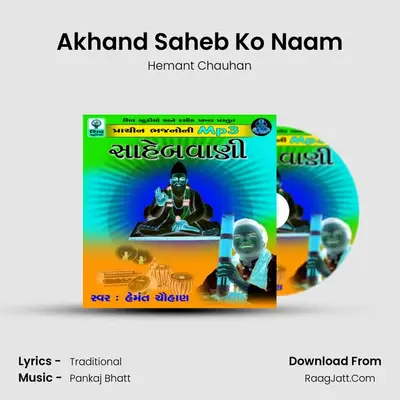 Akhand Saheb Ko Naam MP3 Song by Hemant Chauhan Cover