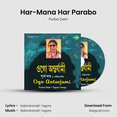 Har-Mana Har Parabo MP3 Song by Purba Dam Cover
