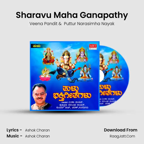 Sharavu Maha Ganapathy MP3 Song by Veena Pandit Cover