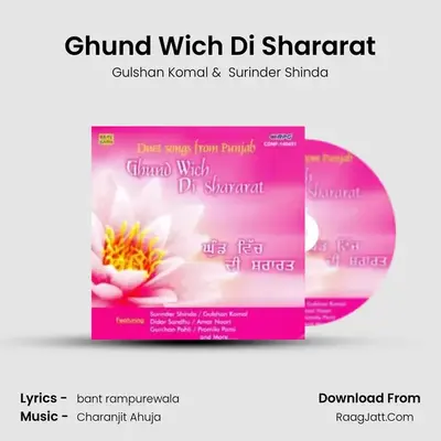 Ghund Wich Di Shararat MP3 Song by Gulshan Komal Cover