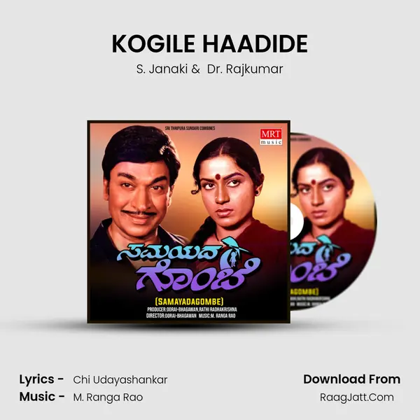 KOGILE HAADIDE MP3 Song by S. Janaki Cover