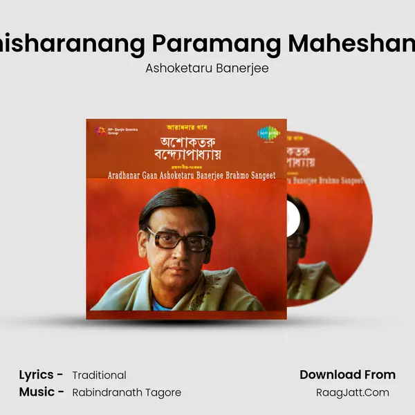 Aradhanar Gaan Ashoketaru Banerjee Brahmo Sangeet - Ashoketaru Banerjee