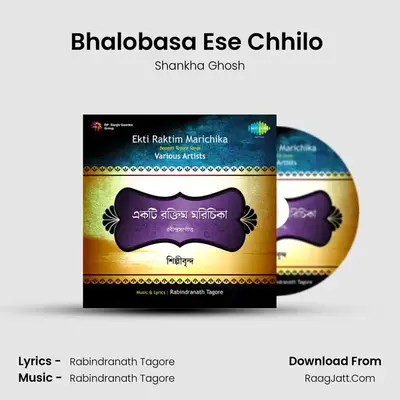 Bhalobasa Ese Chhilo (Recitation) MP3 Song by Shankha Ghosh Cover