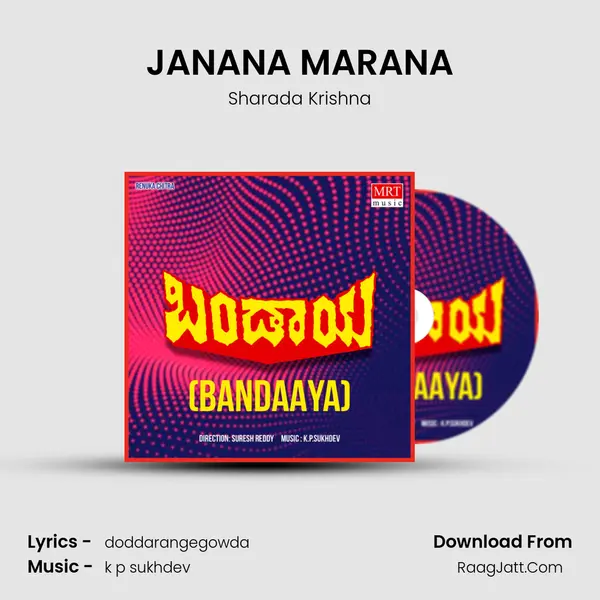 JANANA MARANA MP3 Song by Sharada Krishna Cover