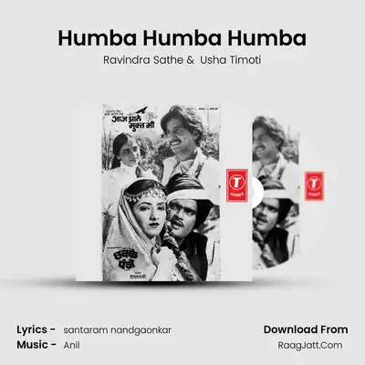 Humba Humba Humba MP3 Song by Ravindra Sathe Cover
