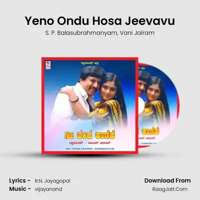 Yeno Ondu Hosa Jeevavu MP3 Song by S. P. Balasubrahmanyam Cover