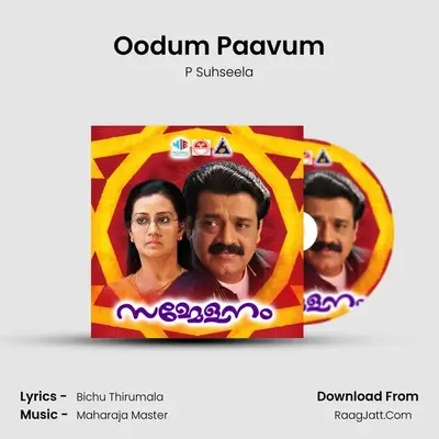 Oodum Paavum MP3 Song by P Suhseela Cover