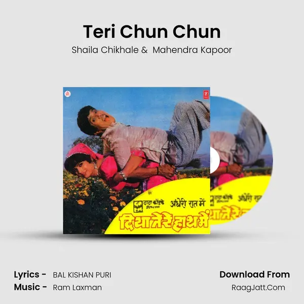 Teri Chun Chun MP3 Song by Shaila Chikhale Cover
