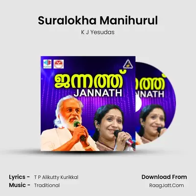 Suralokha Manihurul MP3 Song by K J Yesudas Cover