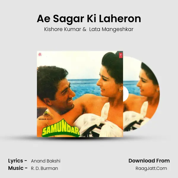 Ae Sagar Ki Laheron MP3 Song by Kishore Kumar Cover