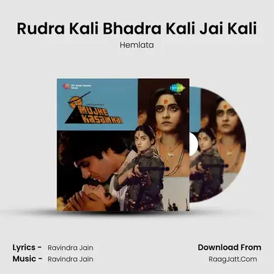 Rudra Kali Bhadra Kali Jai Kali MP3 Song by Hemlata Cover