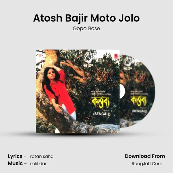 Atosh Bajir Moto Jolo mp3 song