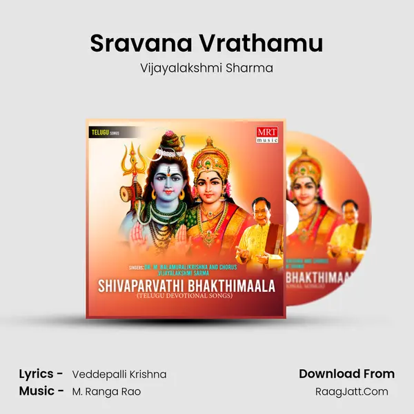 Sravana Vrathamu MP3 Song by Vijayalakshmi Sharma Cover