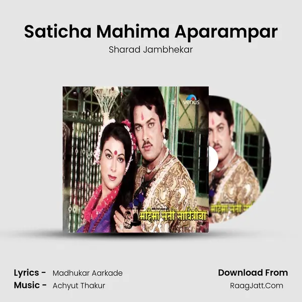 Saticha Mahima Aparampar mp3 song