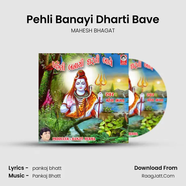 Pehli Banayi Dharti Bave MP3 Song by MAHESH BHAGAT Cover