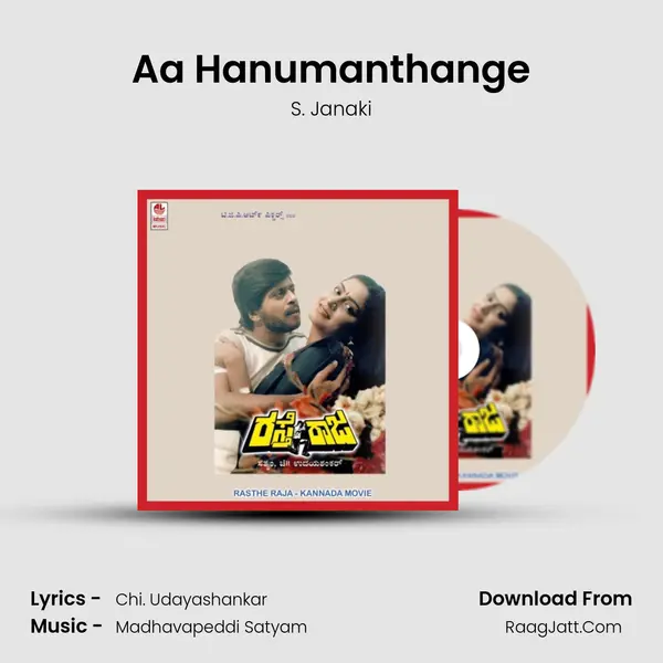 Aa Hanumanthange MP3 Song by S. Janaki Cover