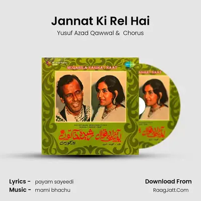 Jannat Ki Rel Hai MP3 Song by Yusuf Azad Qawwal Cover