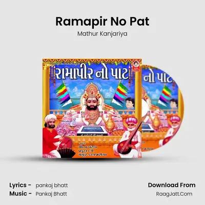 Ramapir No Pat MP3 Song by Mathur Kanjariya Cover