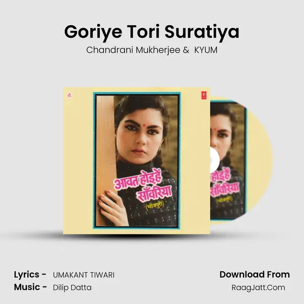 Goriye Tori Suratiya MP3 Song by Chandrani Mukherjee Cover
