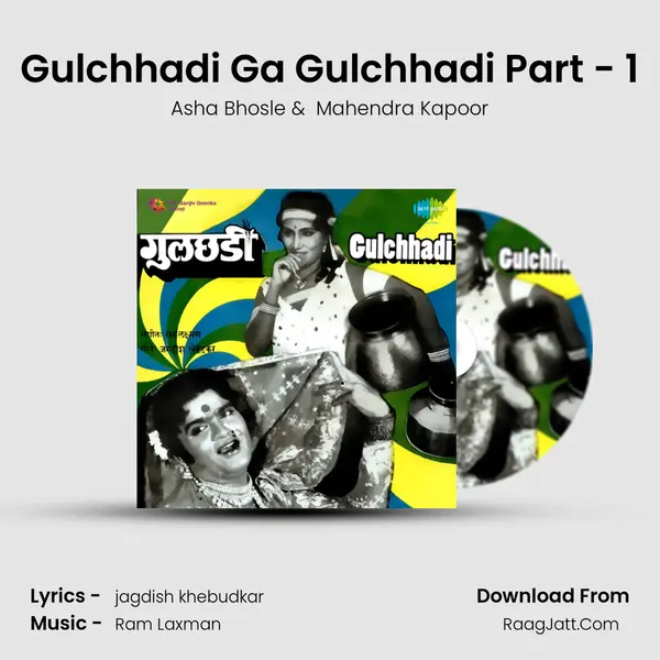 Gulchhadi Ga Gulchhadi Part - 1 MP3 Song by Asha Bhosle Cover